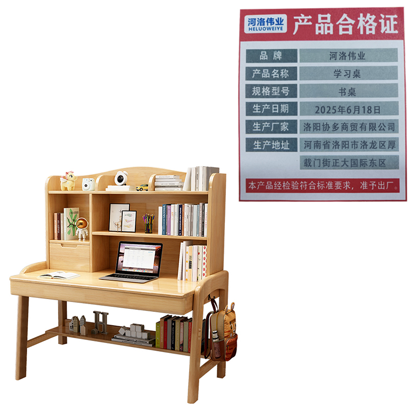 河洛伟业学习桌书桌张高清大图