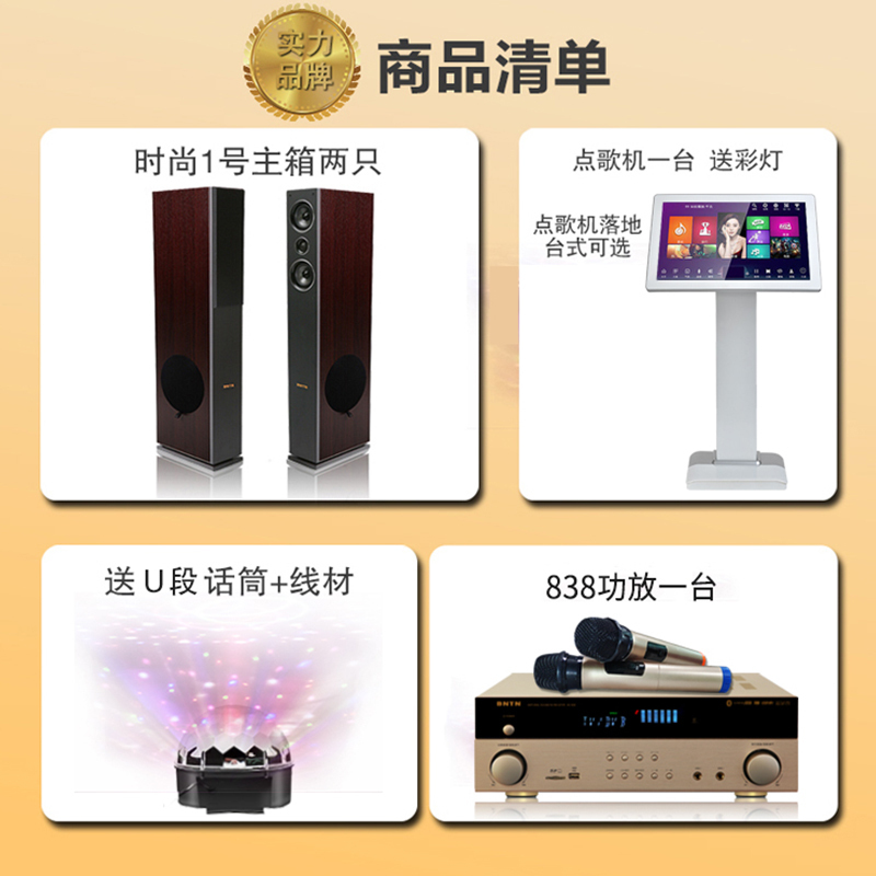 奔腾(BNTN)KTV音响套装家庭影院点歌机触摸屏一体机家用蓝牙木箱影院卡拉OK 2TB硬盘手机点歌838+时尚1号