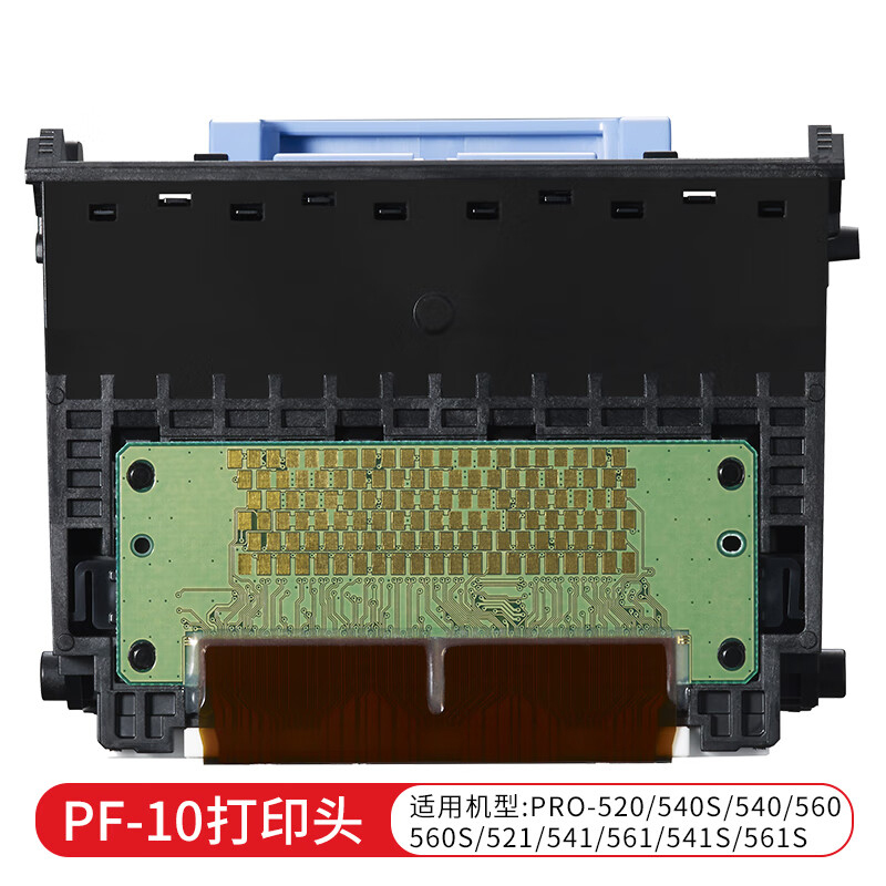佳能(Canon)喷墨打印机绘图仪原装打印头 PF-10 (单位:个)