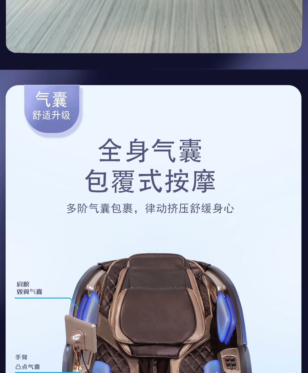 丝芝柔 健身按摩椅 SZR-8630 台高清大图