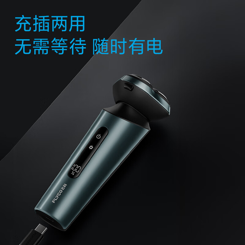 飞科(FLYCO)男士智能电动剃须刀FS928刮胡须刀须刨高清大图