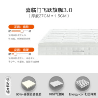 喜临门乳胶床垫 舒脊黄麻硬垫 抗菌防螨面料 七区独立弹簧床垫 飞跃尊享3.0