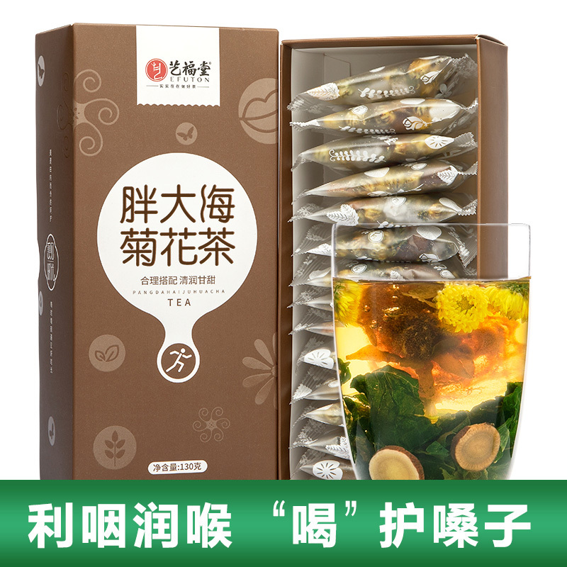 艺福堂花茶组合 袋装胖大海菊花茶 甘草杭白菊茶润冰糖喉利桑咽茶130g