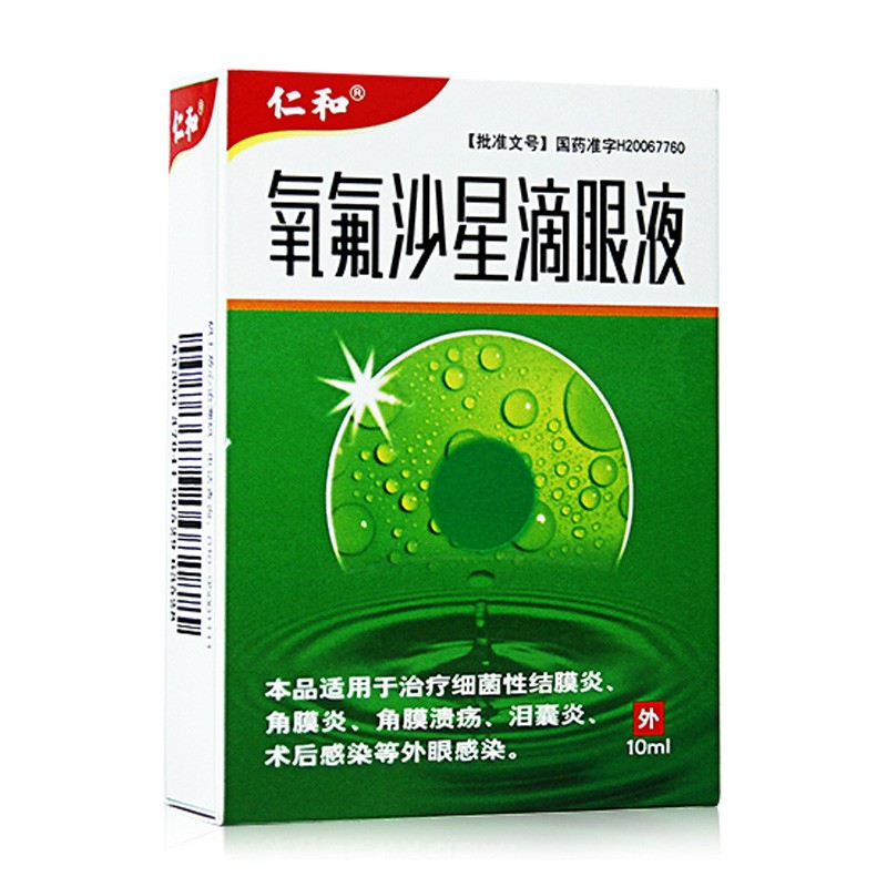 仁和氧氟沙星滴眼液结膜炎角膜炎角膜溃疡泪囊炎术后感染等外眼感染