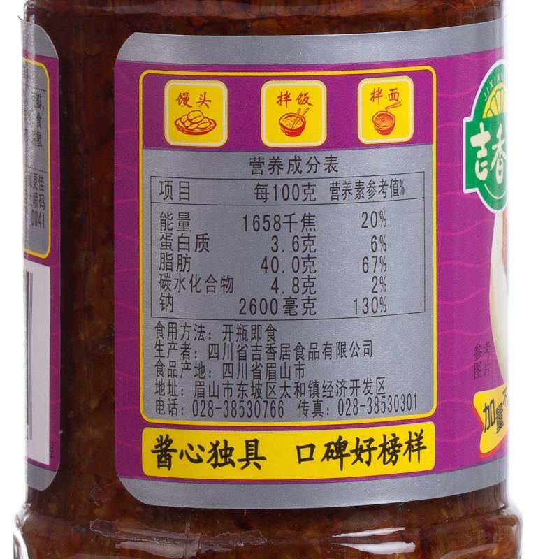吉香居 香菇味牛肉酱 188g