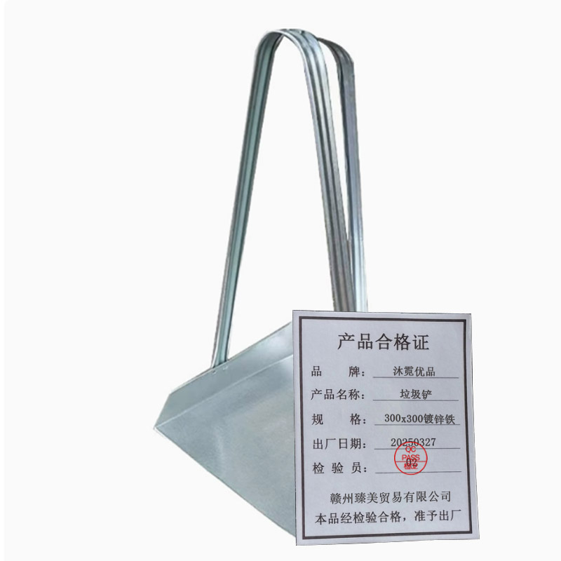 沐霓优品 垃圾铲 300x300镀锌铁 把高清大图