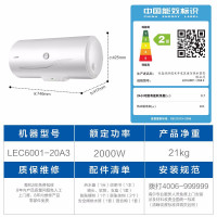 Leader/统帅 海尔出品 50升电热水器 防电墙2KW速热恒温即热式8年质保 LEC5001-20A3/50升