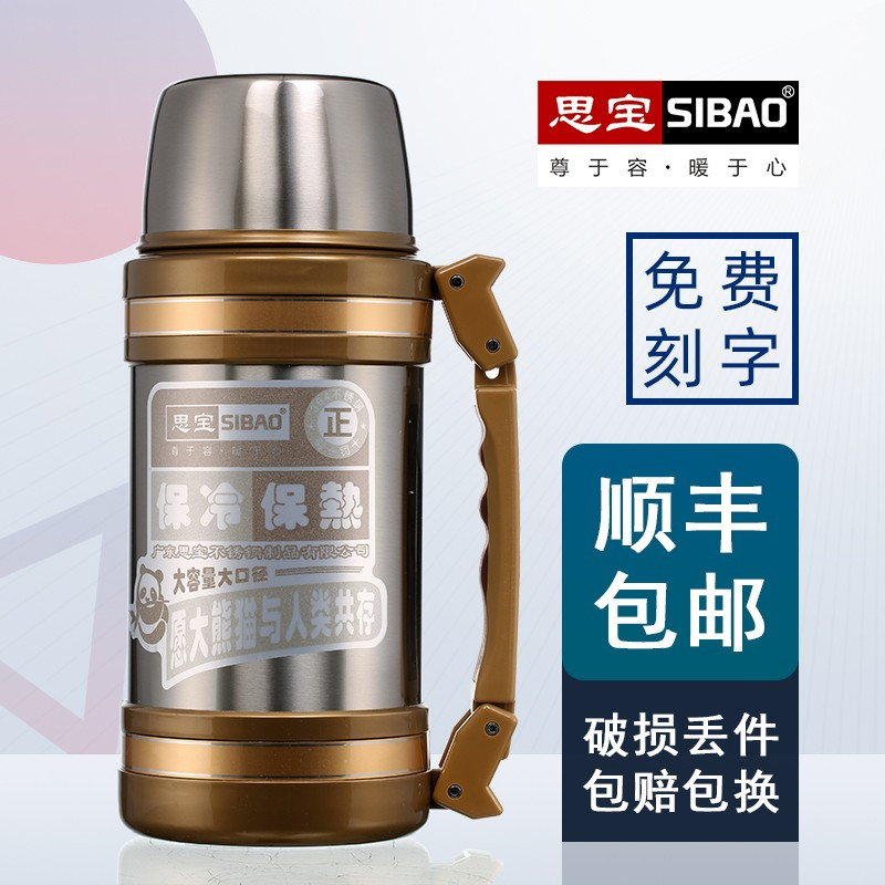 思宝(SIBAO) 盼奥C2 真空大容量旅行壶 1050ml