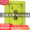 正版 论语诠解 (春秋)仲弓,(春秋)子游,(春秋)子夏等著 开明出