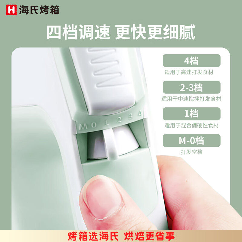 海氏HM340打蛋器电动大功率烘焙手持搅拌机家用奶油打发器双笼 双笼配置款高清大图