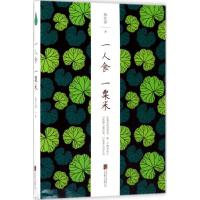 一人食一粟米 钱红丽 著 文学 文轩网