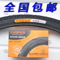24寸*13/8正新自行车外胎内胎车胎24X13/8正新轮胎37-540轮椅_1 正新24*13/8内胎+外胎