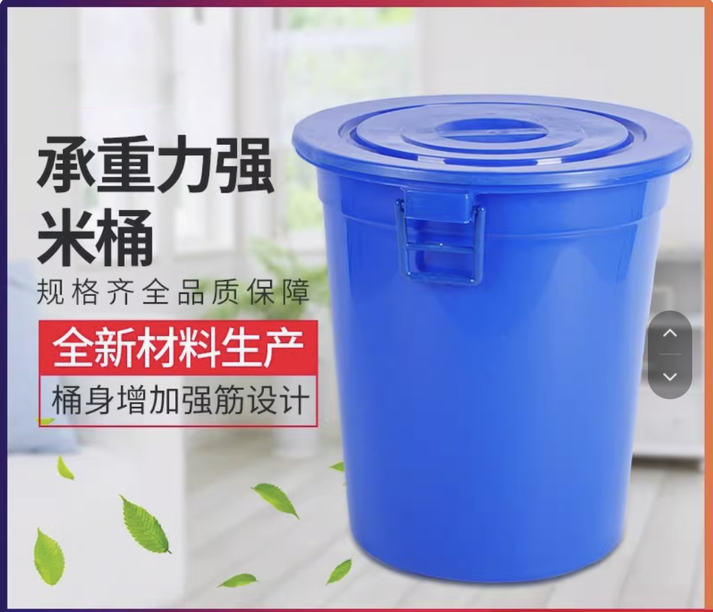 德力彩 储水桶 塑料桶100L 个高清大图