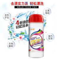 植然魅1瓶试用装[每人仅限1瓶] 植然魅彩漂粉去渍去黄除霉增艳植染魅韩舒美易颜彩票粉彩漂剂