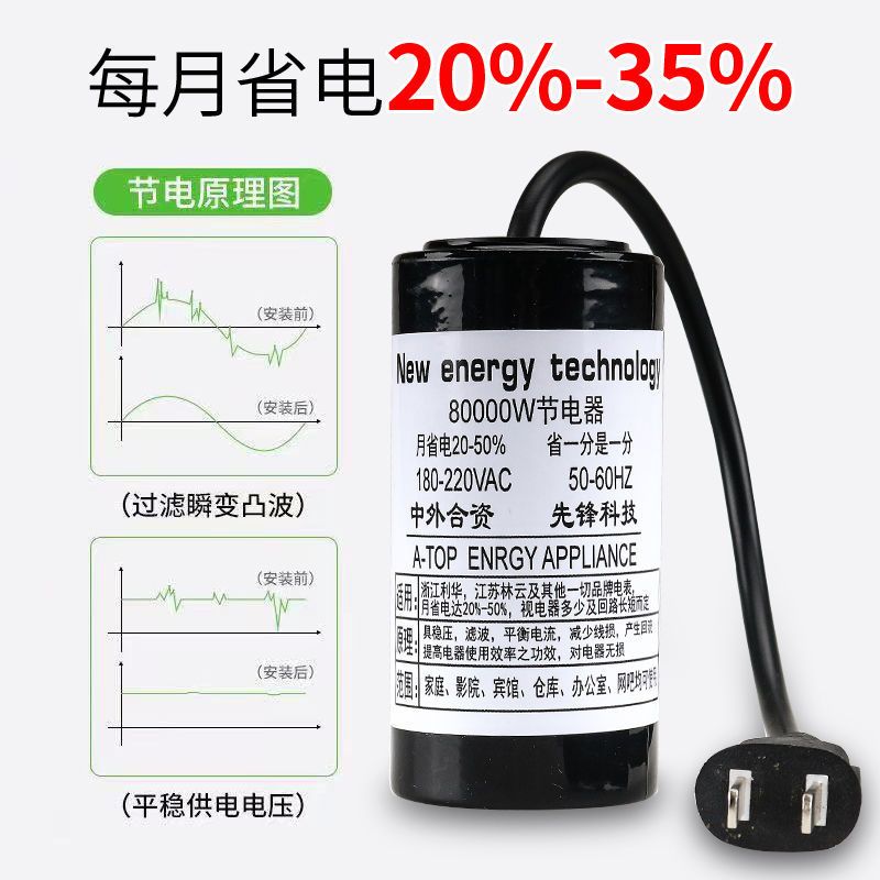 家用新型智能版80000W节电器省电器省电王节能空调省电宝非慢转器