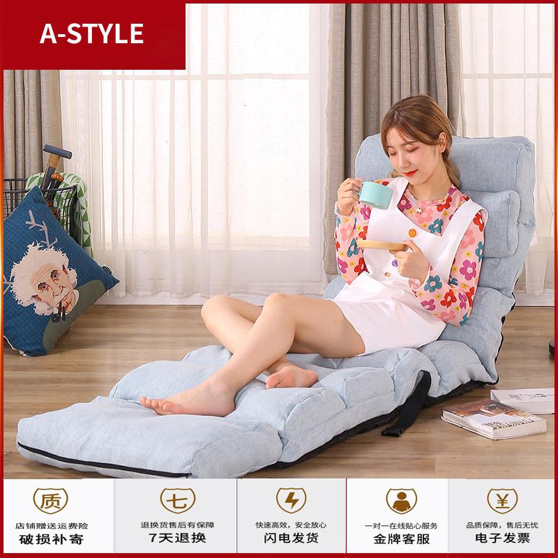 苏宁放心购懒人沙发榻榻米单人躺椅飘窗地板靠背椅折叠小沙发床可躺可睡A-STYLE家具