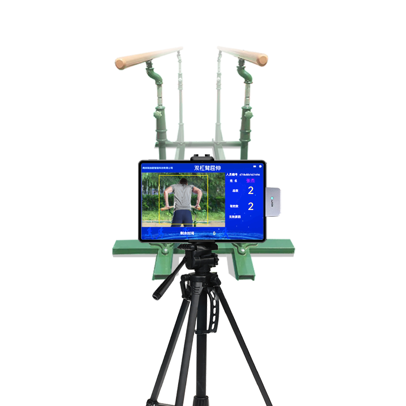 LJYZN-C1849智能双杠测试仪双杠臂屈伸测试仪系统AI自助式体能考核系统智慧操场设备智慧体育系统测试仪高清大图