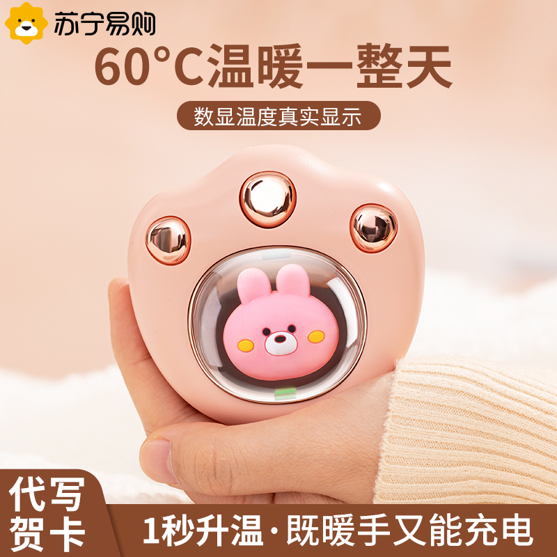 卡绮猫爪暖手宝充电宝两用二合一女学生宿舍迷你便捷式暖手蛋USB多功能暖宝宝小随身自发热暖宝蛋2021冬季