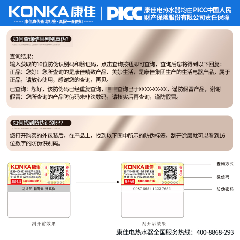 康佳(KONKA)KC802D 电热水器 50升高清大图