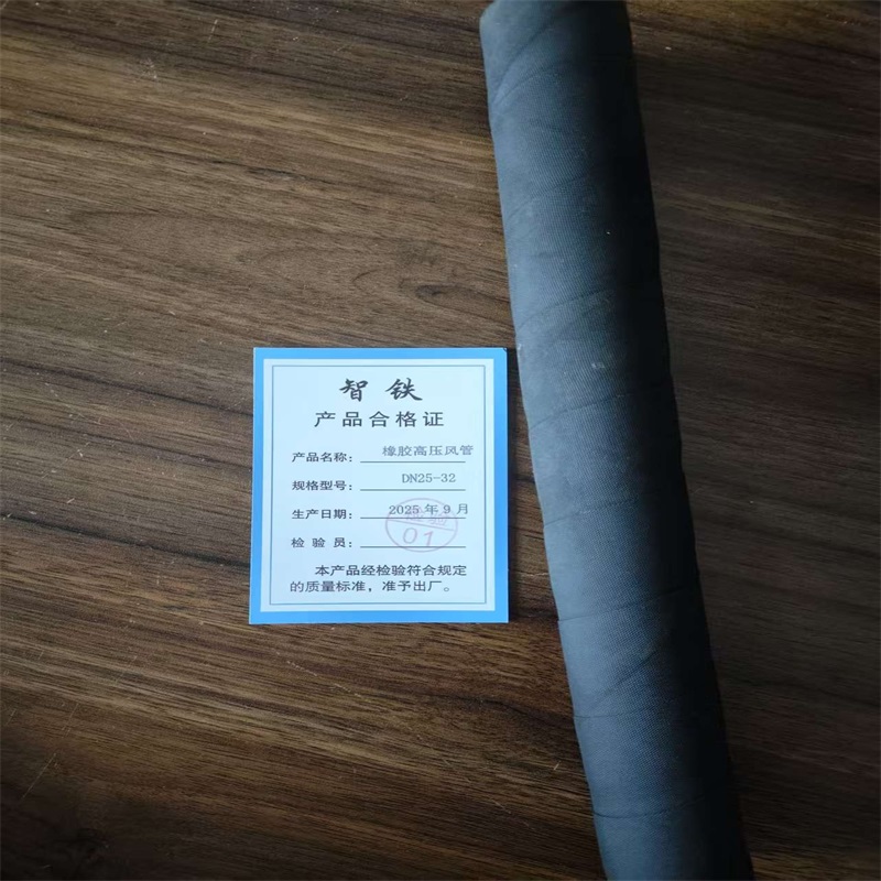 智铁 橡胶高压风管 DN25-32 米高清大图