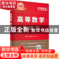 高等数学:基础篇
