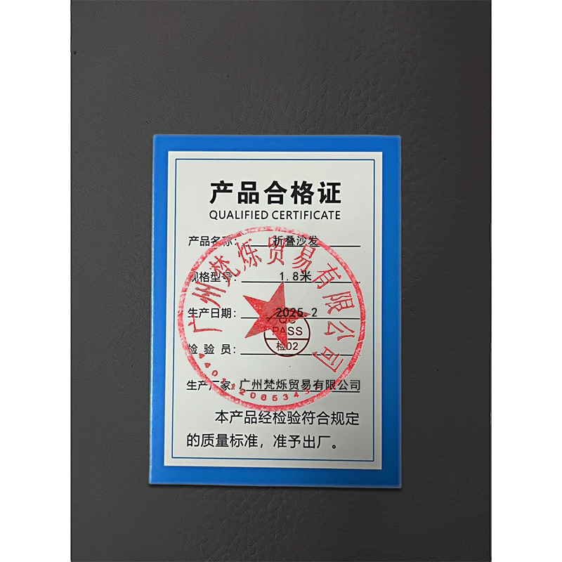 桃锦堂 折叠沙发1.8米 张高清大图