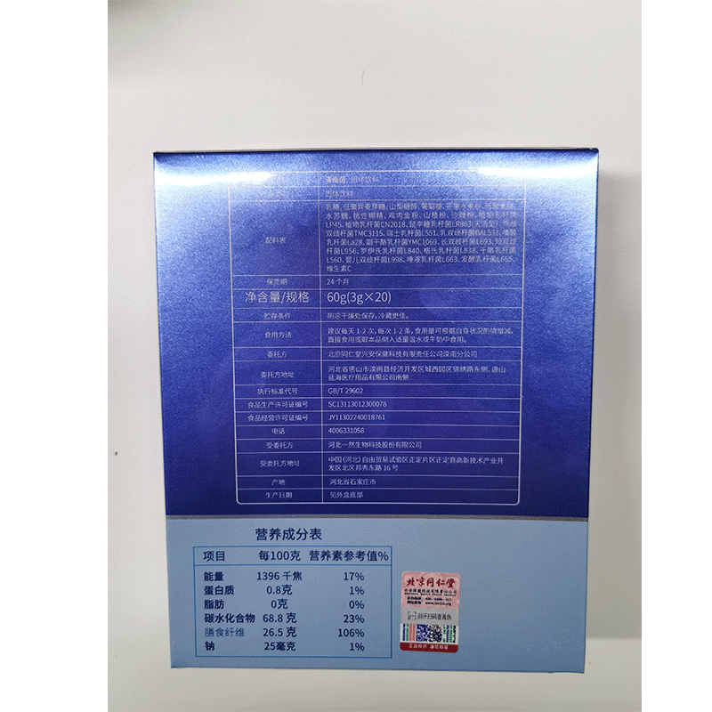 北京同仁堂内廷上用清幽菌固体饮料60g(3gx20)T