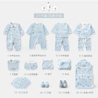 彩婴房新生礼盒大礼包 秋冬纯棉婴儿衣服内衣礼盒刚出生宝宝满月用品