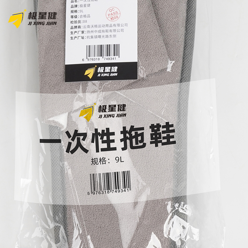极星健 一次性拖鞋 9L 双高清大图