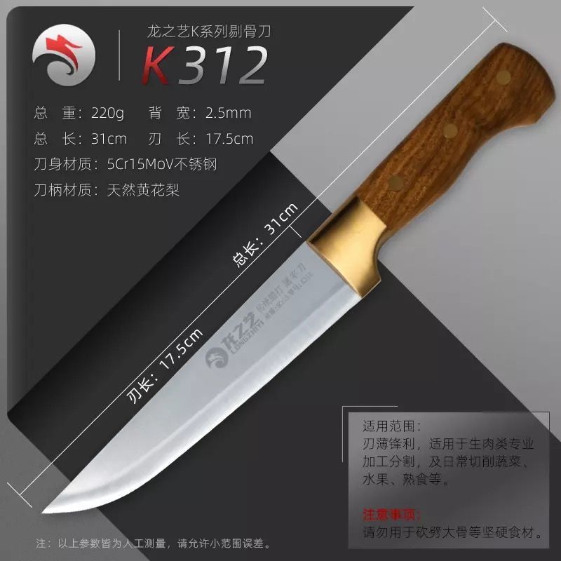 德国钢锻打剔骨刀屠宰专用刀卖肉刀杀猪宰羊分割刀割肉切肉刀正品 剔骨刀314.14.5cm