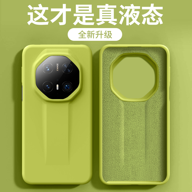 可波 适用华为mate70RS液态硅胶壳华为mate70RS液态硅胶糖果色保护套简约大气软边网红手机壳高清大图