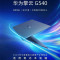 华为擎云G540 Gen2-065 14英寸轻薄商务笔记本 i5-1340P 16GB+1TB 轻薄本 手机互联 win11家庭版 深空灰