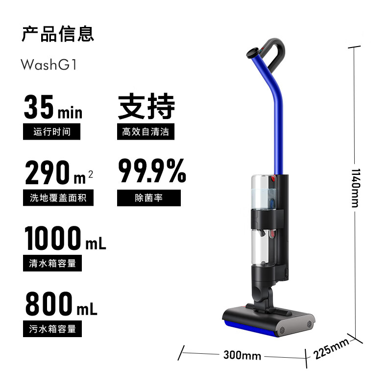 戴森(DYSON)WashG1洗地机 高效清洁除菌 自清洁家用洗地机 洗拖一体高清大图
