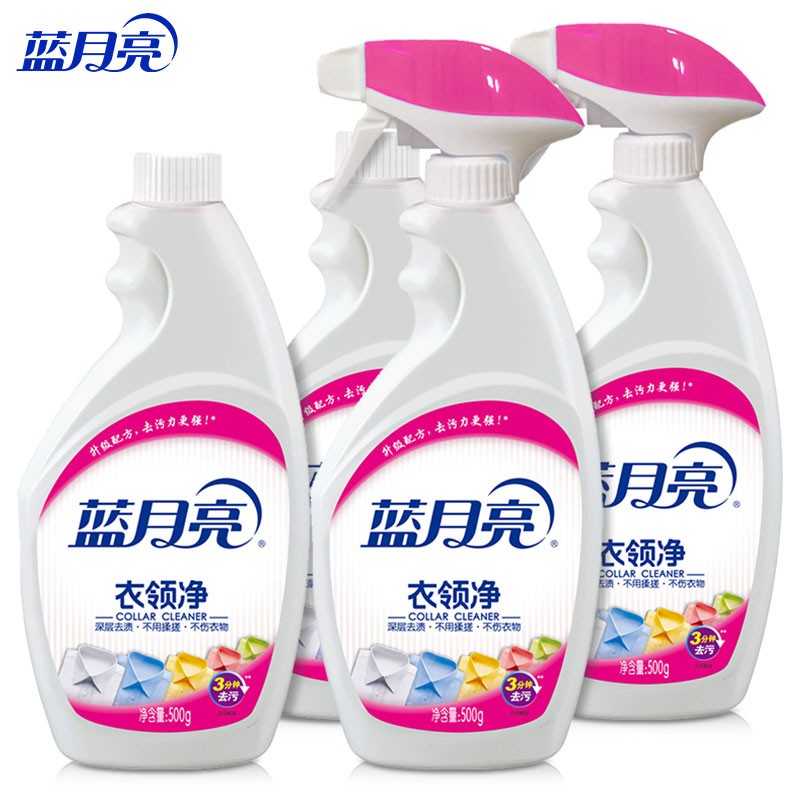 蓝月亮 衣领净 500g*4瓶 喷雾型强力去渍去污 免揉搓 衣领袖口助洗