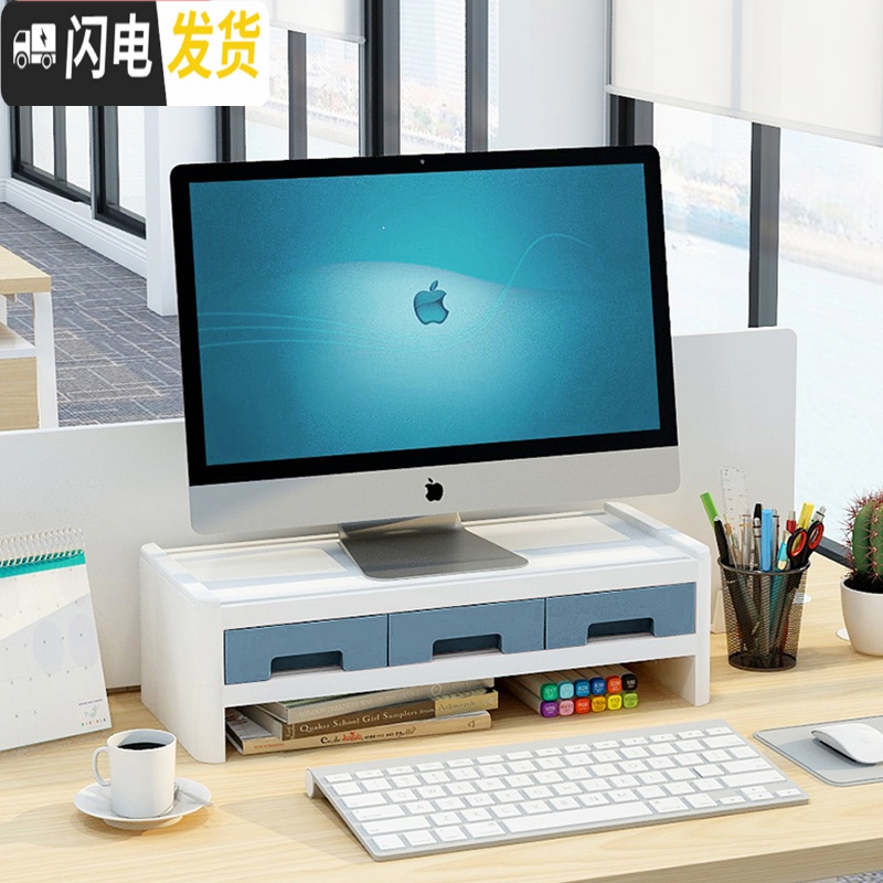 三维工匠台式电脑增高架子显示器屏幕底座笔记本办公室桌面收纳盒置物支架高清大图