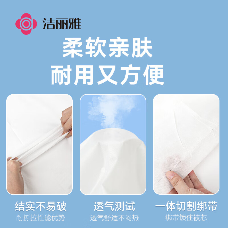 洁丽雅(Grace)一次性四件套旅行床单被罩枕套加厚床上用品酒店隔脏便携双人款JA0326高清大图