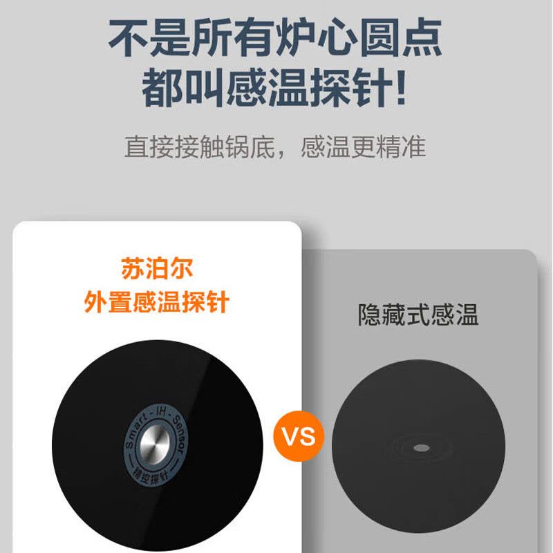 苏泊尔(SUPOR)电磁炉 2200W大功率 外置感温探针可调一键超猛火家用电磁炉火锅炉C22-ID39图片