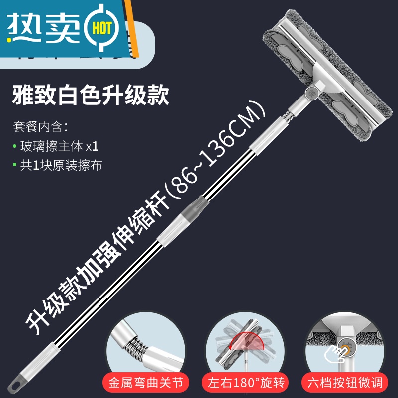 敬平擦玻璃器家用伸缩杆双面擦清洁高楼窗户搽刷清洁工具玻璃刮水器 1.4米/万向款/白色[大号]共一块布高清大图