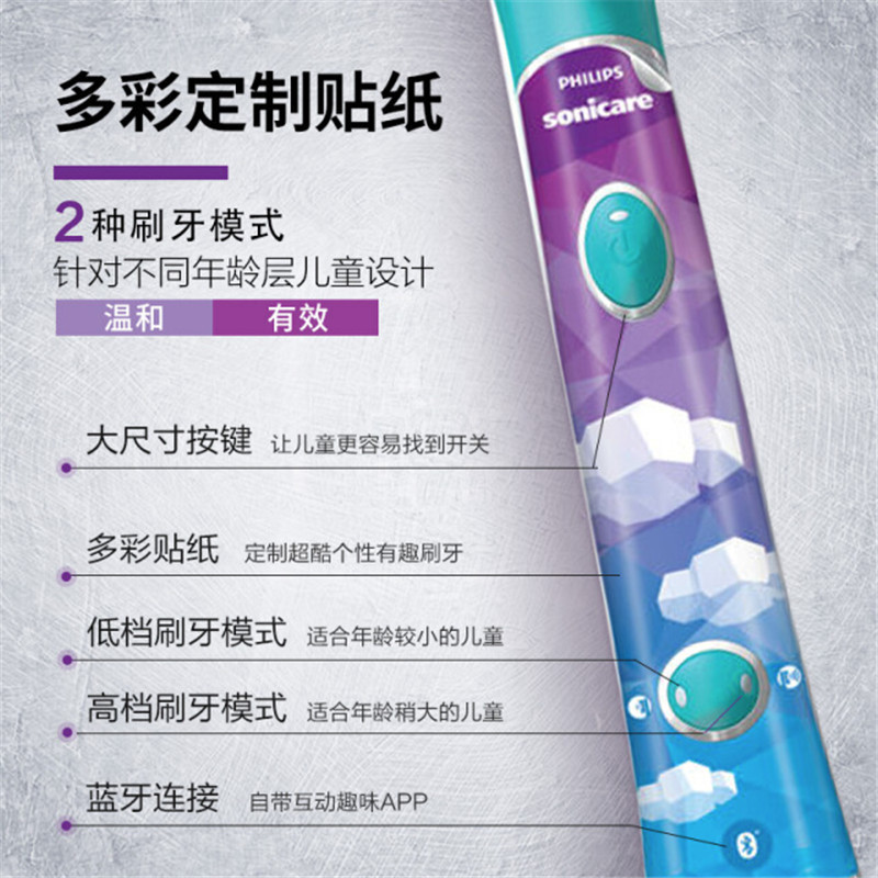 飞利浦(PHILIPS) 电动牙刷 HX6322/04 儿童充电式 声波震动牙刷 智能定时蓝牙APP版