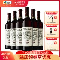 中粮长城红酒 干红葡萄酒 白标精选级赤霞珠干红750ml*6瓶 整箱装 中粮直营红酒