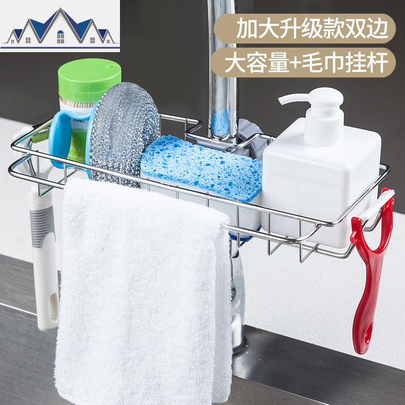 厨房收纳神器不锈钢水龙头置物架挂篮海绵沥水架水收纳架抹布架_25_318 不锈钢加大款（升级款双边）大容量+毛巾挂杆