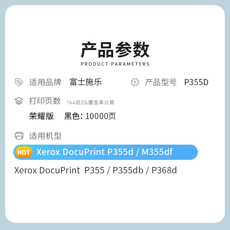 才进荣耀版适用富士施乐p355d粉盒DocuPrint p368d碳粉p355db m355df P355硒鼓墨盒复印