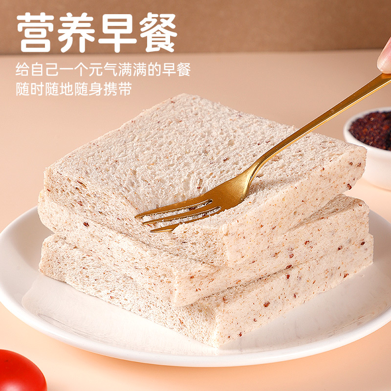 壹得利 藜麦无边吐司全麦面包无蔗糖早餐代餐食品整箱高清大图