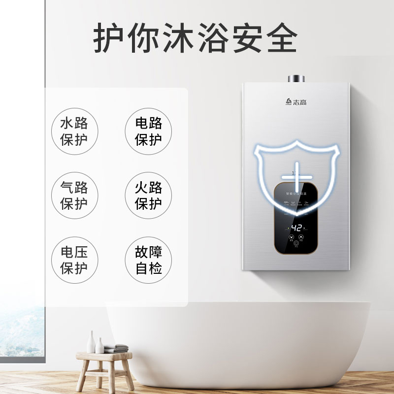 志高(CHIGO)12升燃气热水器 家用液化气(20Y)速热变频恒温降噪 强排式多点供水 12L JSQ23-12K1