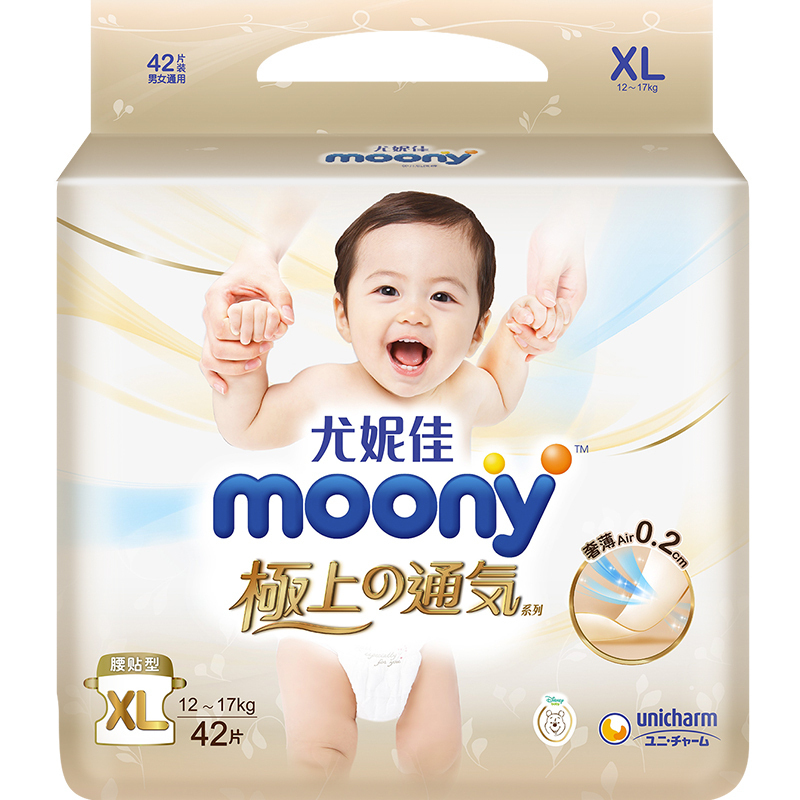 尤妮佳(MOONY) 极上通气纸尿裤XL42片 男女宝宝通用尿不湿