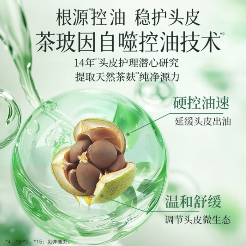 阿道夫茶麸冰护理专研洗发水(祛屑止痒)350ml山海经高清大图