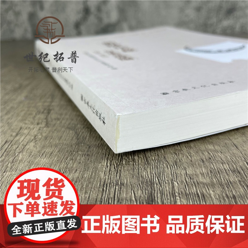 正版 新卧尔兹分类选编 宗教文化出版社 伊斯兰教书籍高清大图