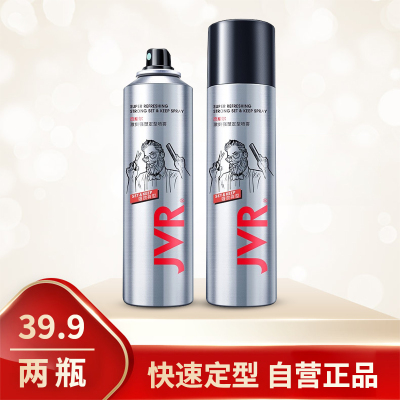 杰威尔定型喷雾男女士发胶头造型干胶250ml2瓶