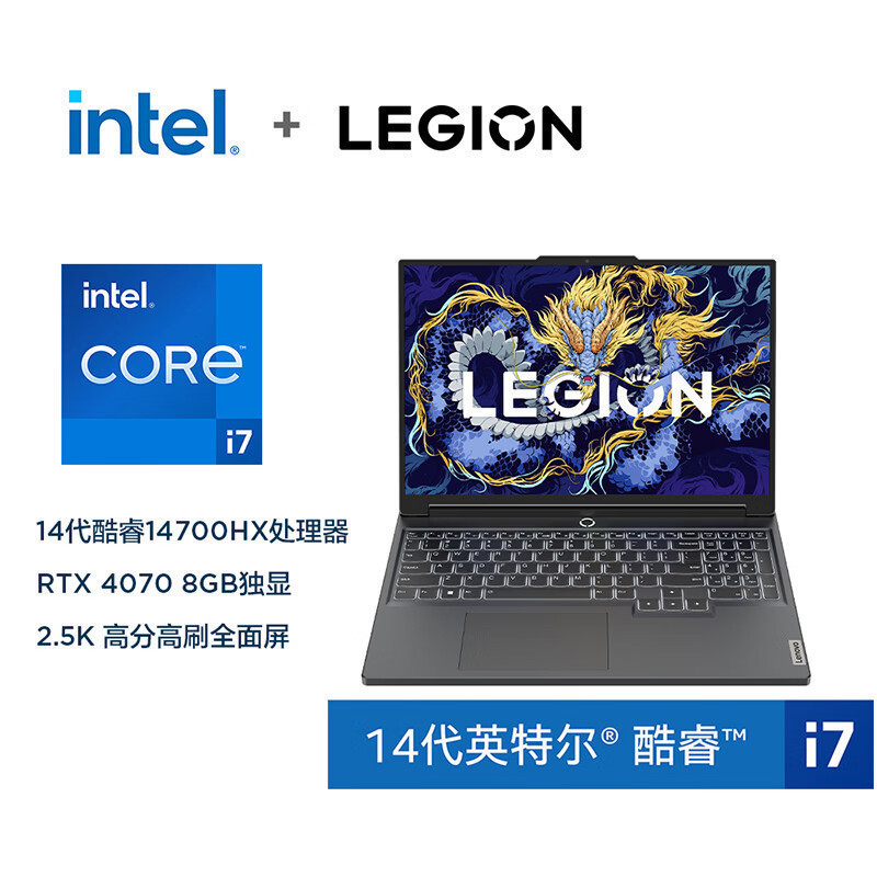 联想拯救者Y7000P 16英寸畅玩黑神话悟空官方合作电竞游戏本笔记本I7-14700HX 16G 1TSSD RTX4070 8G独显 高色域 月蚀灰 官方标配