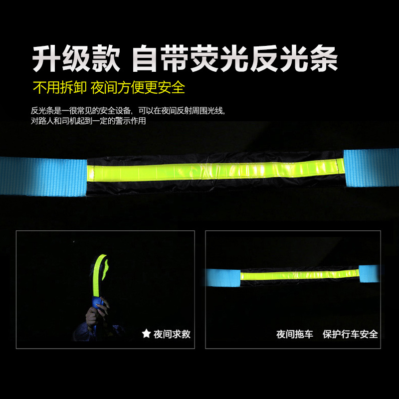 汽车拖车绳越野捆绑带5米8吨加厚托车带应急牵引绳自驾游汽车用品
